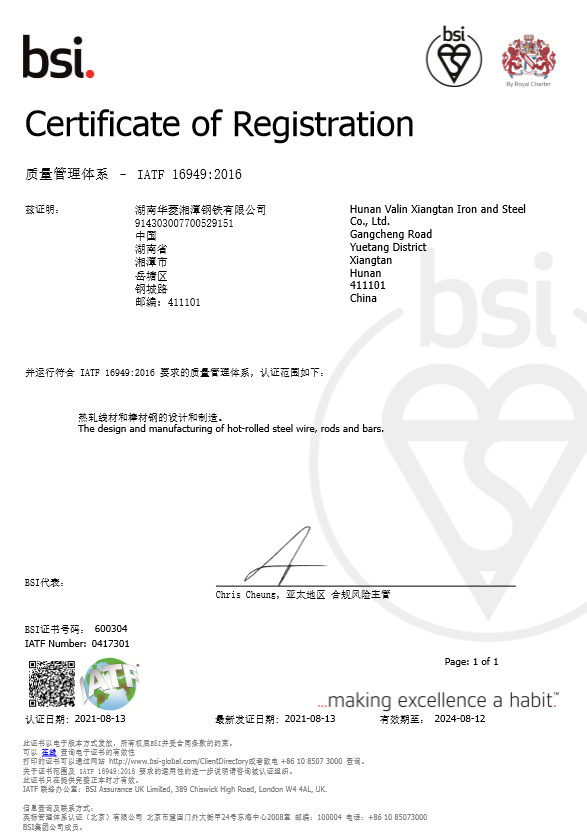 TS 16949质量体系认证证书
